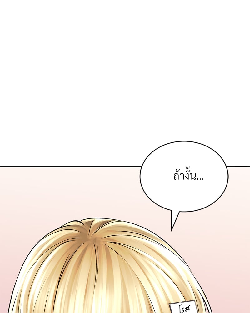 Herbal Love Story – Herbal Love Story – ตอนที่ 48 หน้า 33