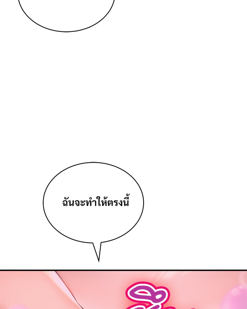 Herbal Love Story – Herbal Love Story – ตอนที่ 48 หน้า 35