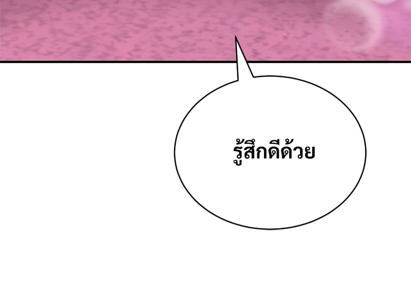 Herbal Love Story – Herbal Love Story – ตอนที่ 48 หน้า 37