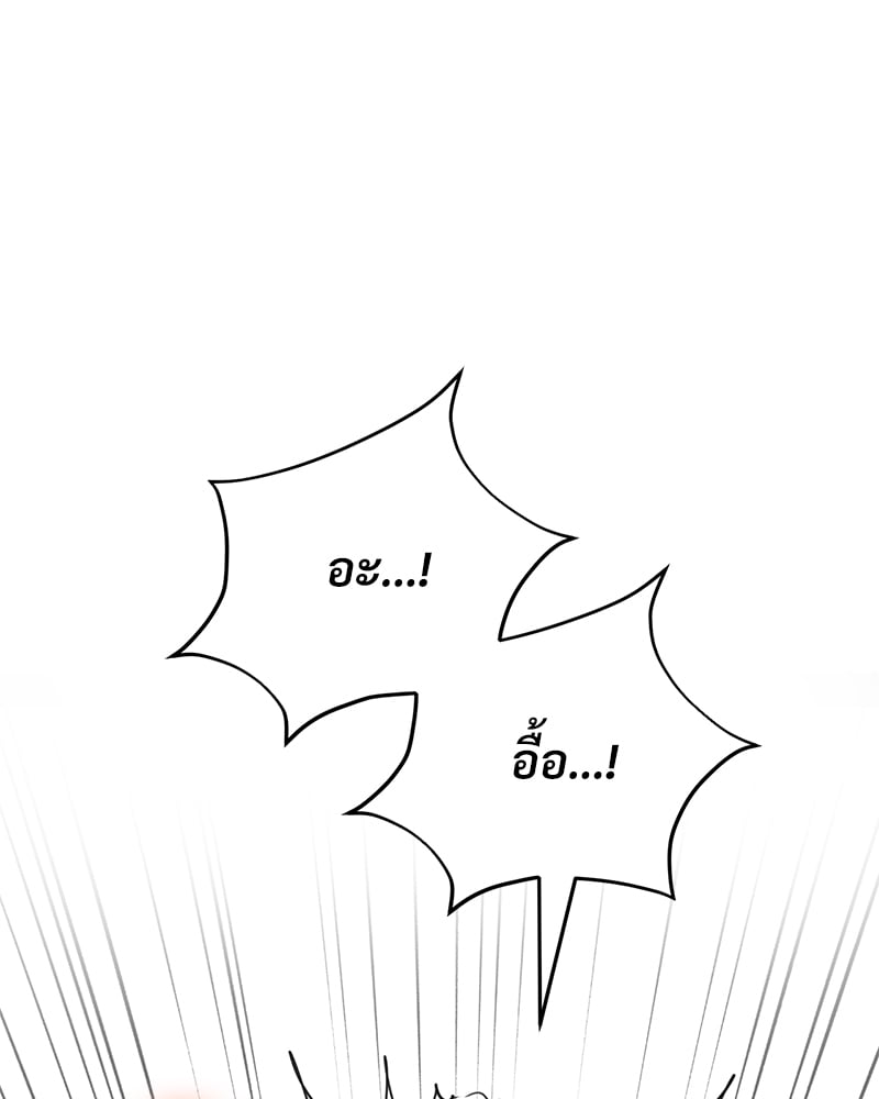 Herbal Love Story – Herbal Love Story – ตอนที่ 48 หน้า 38