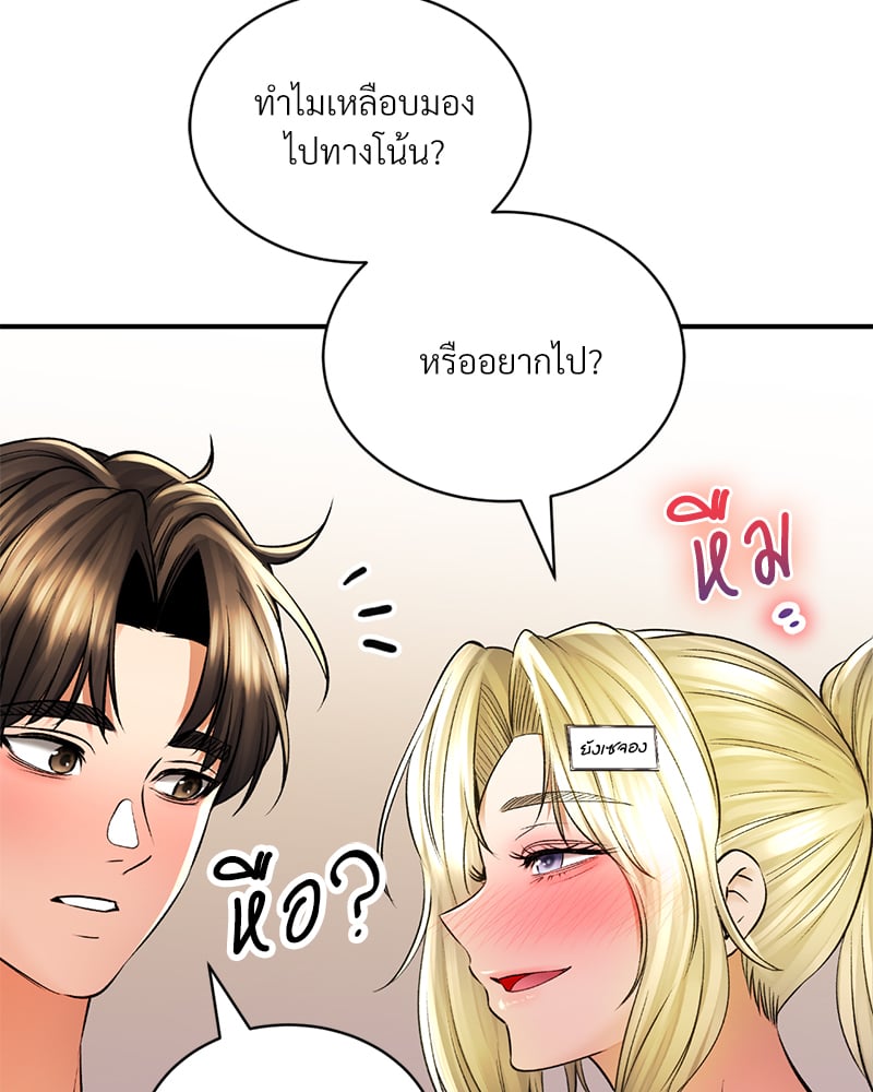 Herbal Love Story – Herbal Love Story – ตอนที่ 48 หน้า 46