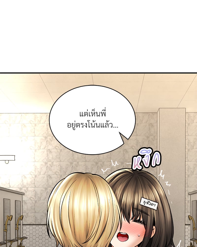 Herbal Love Story – Herbal Love Story – ตอนที่ 48 หน้า 48
