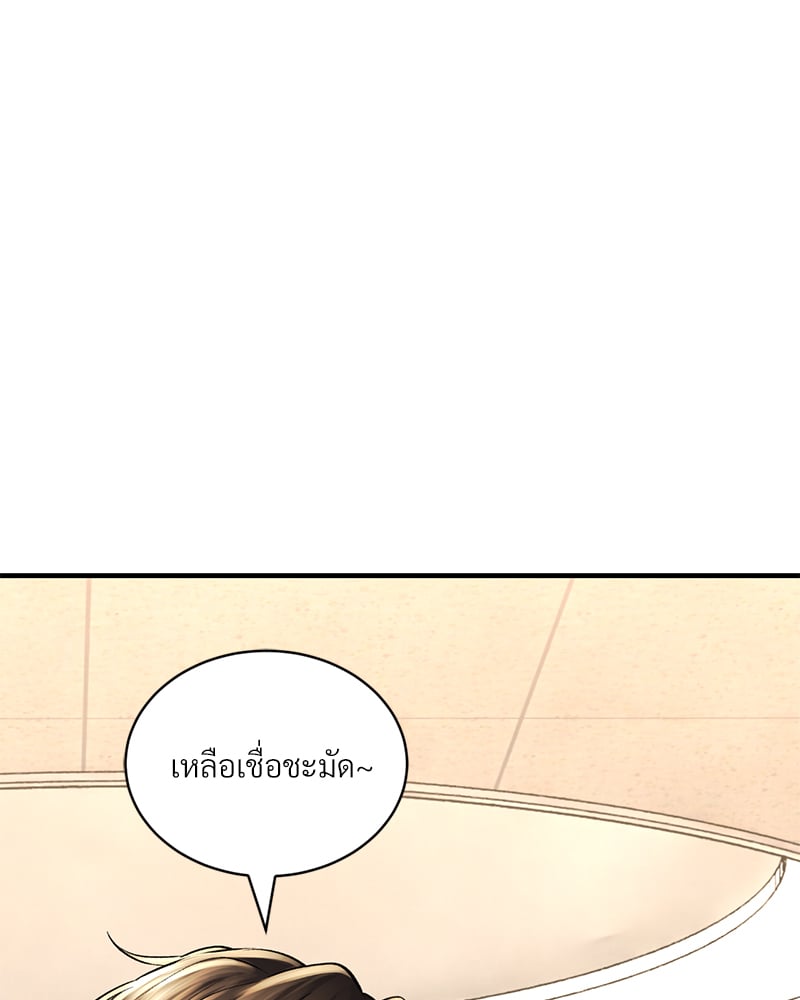 Herbal Love Story – Herbal Love Story – ตอนที่ 48 หน้า 50