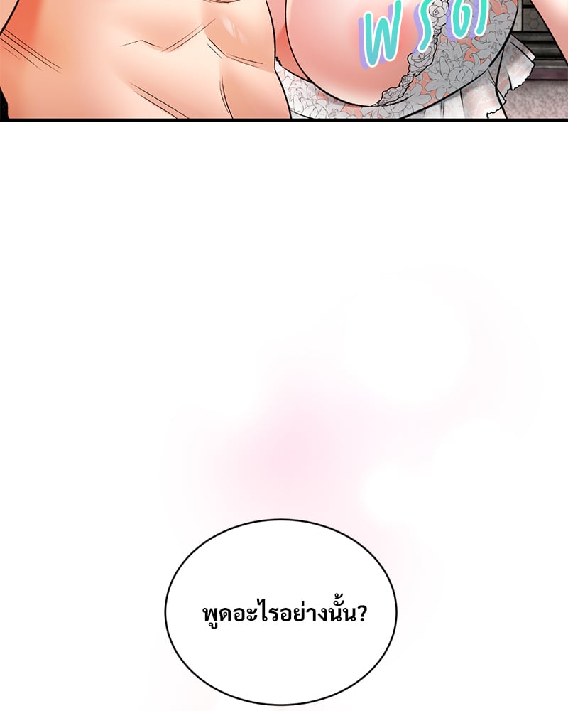 Herbal Love Story – Herbal Love Story – ตอนที่ 48 หน้า 52