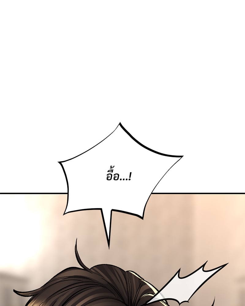 Herbal Love Story – Herbal Love Story – ตอนที่ 48 หน้า 58