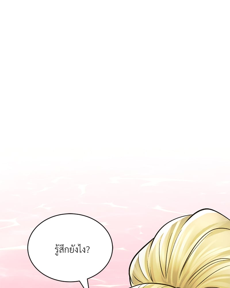 Herbal Love Story – Herbal Love Story – ตอนที่ 48 หน้า 60