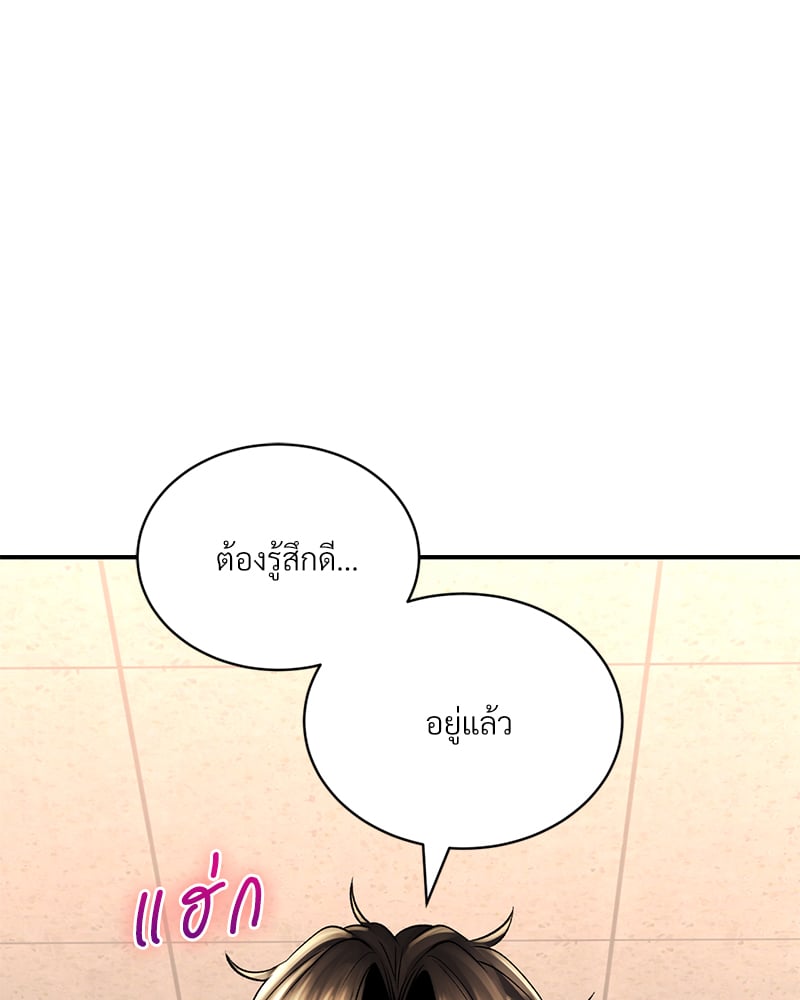 Herbal Love Story – Herbal Love Story – ตอนที่ 48 หน้า 64