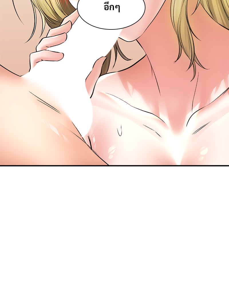 Herbal Love Story – Herbal Love Story – ตอนที่ 48 หน้า 70