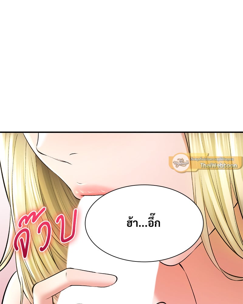 Herbal Love Story – Herbal Love Story – ตอนที่ 48 หน้า 72