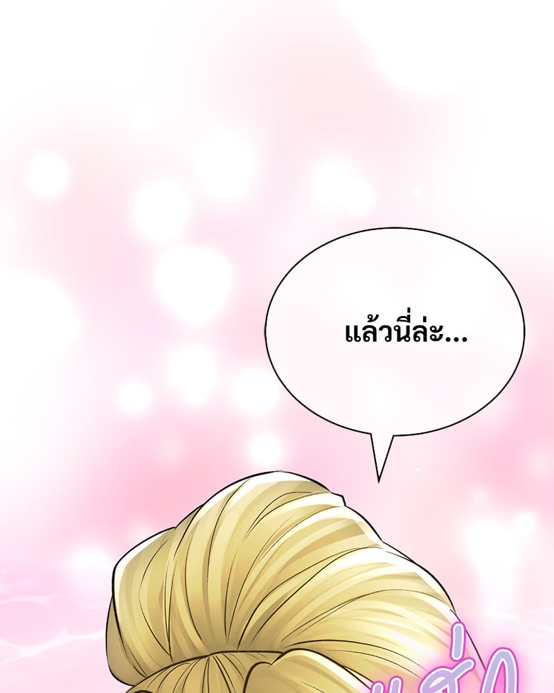 Herbal Love Story – Herbal Love Story – ตอนที่ 48 หน้า 81