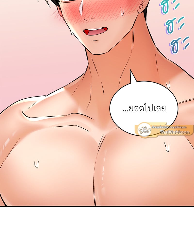 Herbal Love Story – Herbal Love Story – ตอนที่ 48 หน้า 86