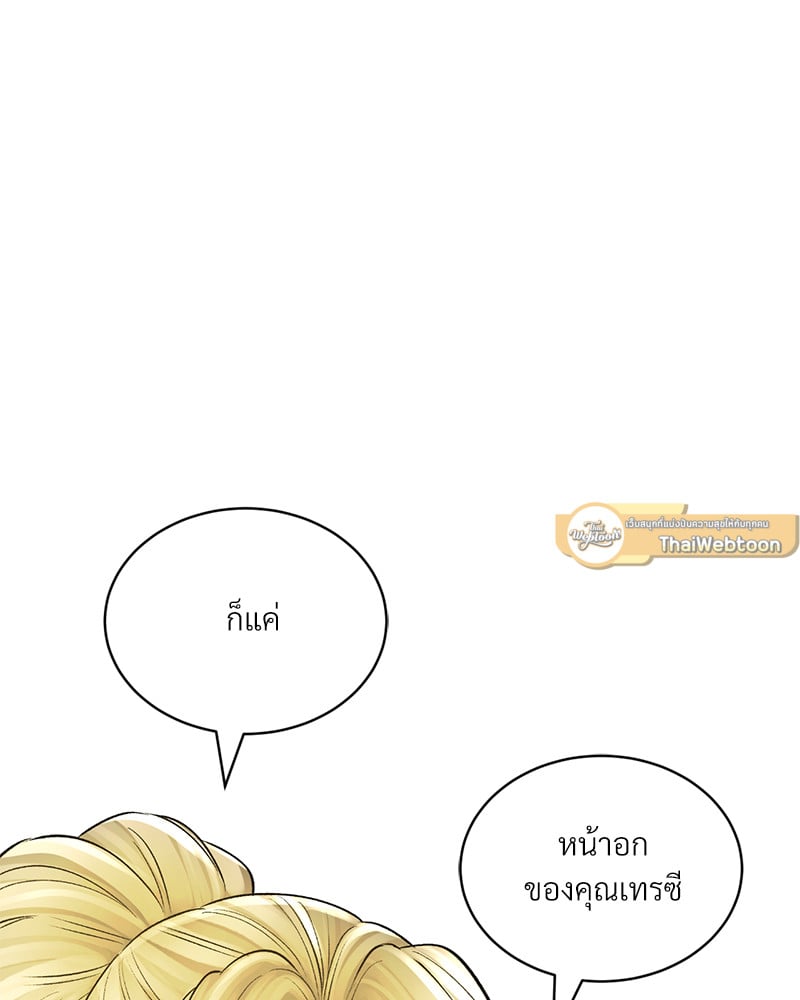 Herbal Love Story – Herbal Love Story – ตอนที่ 48 หน้า 96