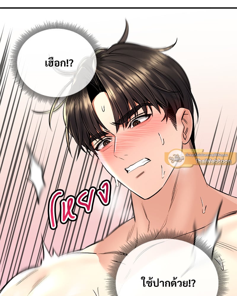 Herbal Love Story – Herbal Love Story – ตอนที่ 48 หน้า 106