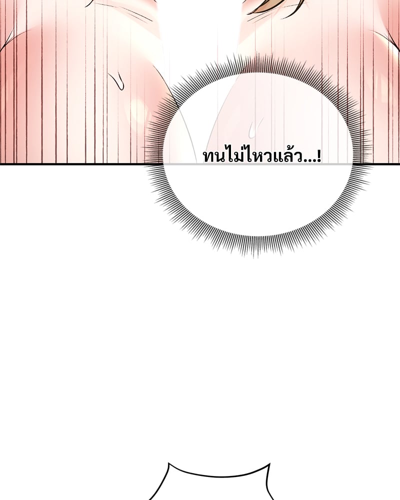 Herbal Love Story – Herbal Love Story – ตอนที่ 48 หน้า 110