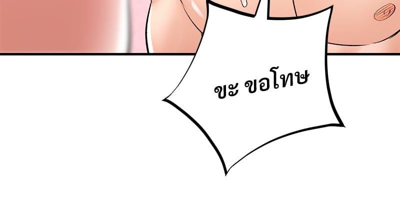 Herbal Love Story – Herbal Love Story – ตอนที่ 48 หน้า 119