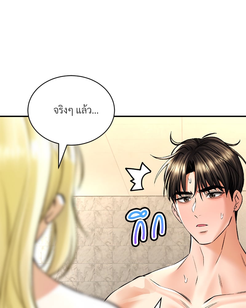 Herbal Love Story – Herbal Love Story – ตอนที่ 48 หน้า 123