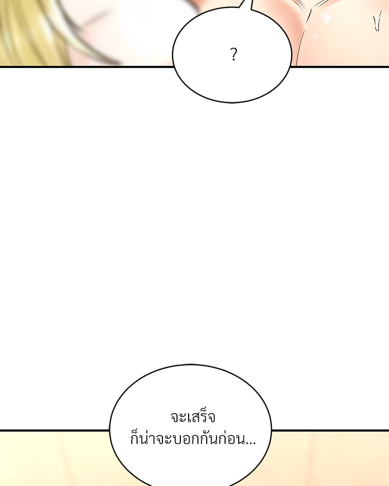 Herbal Love Story – Herbal Love Story – ตอนที่ 48 หน้า 124