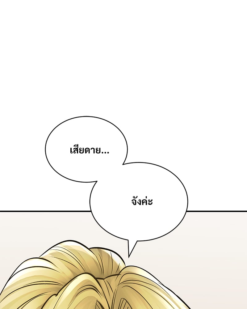 Herbal Love Story – Herbal Love Story – ตอนที่ 48 หน้า 127