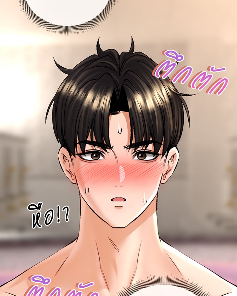 Herbal Love Story – Herbal Love Story – ตอนที่ 48 หน้า 130