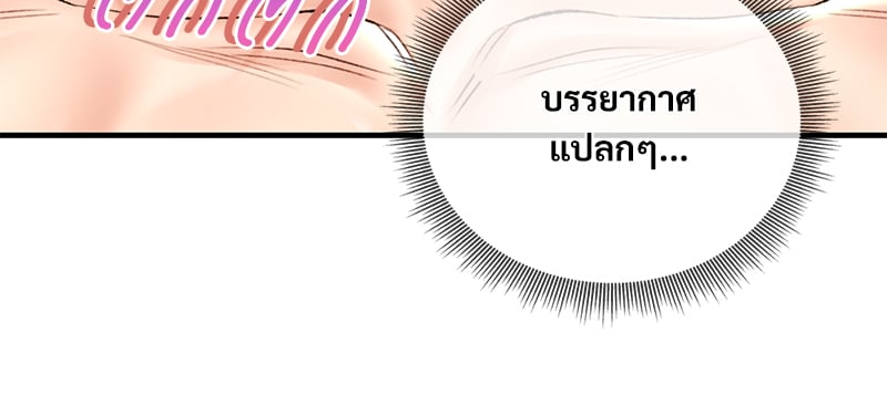 Herbal Love Story – Herbal Love Story – ตอนที่ 48 หน้า 131