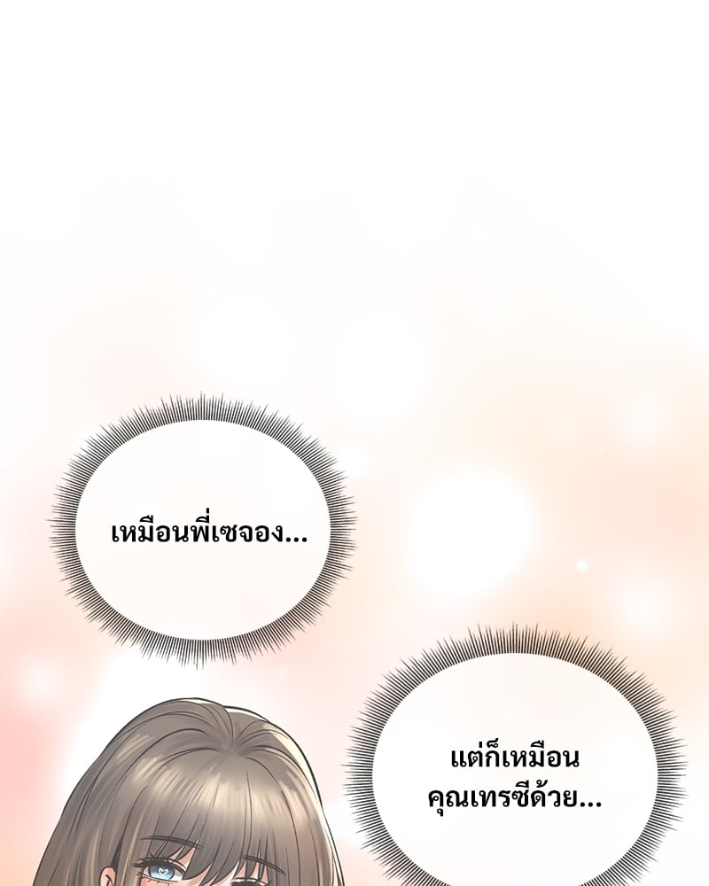 Herbal Love Story – Herbal Love Story – ตอนที่ 48 หน้า 132