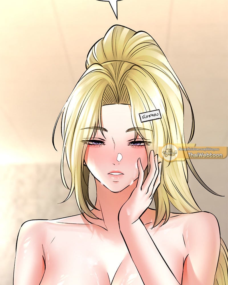 Herbal Love Story – Herbal Love Story – ตอนที่ 49 หน้า 2