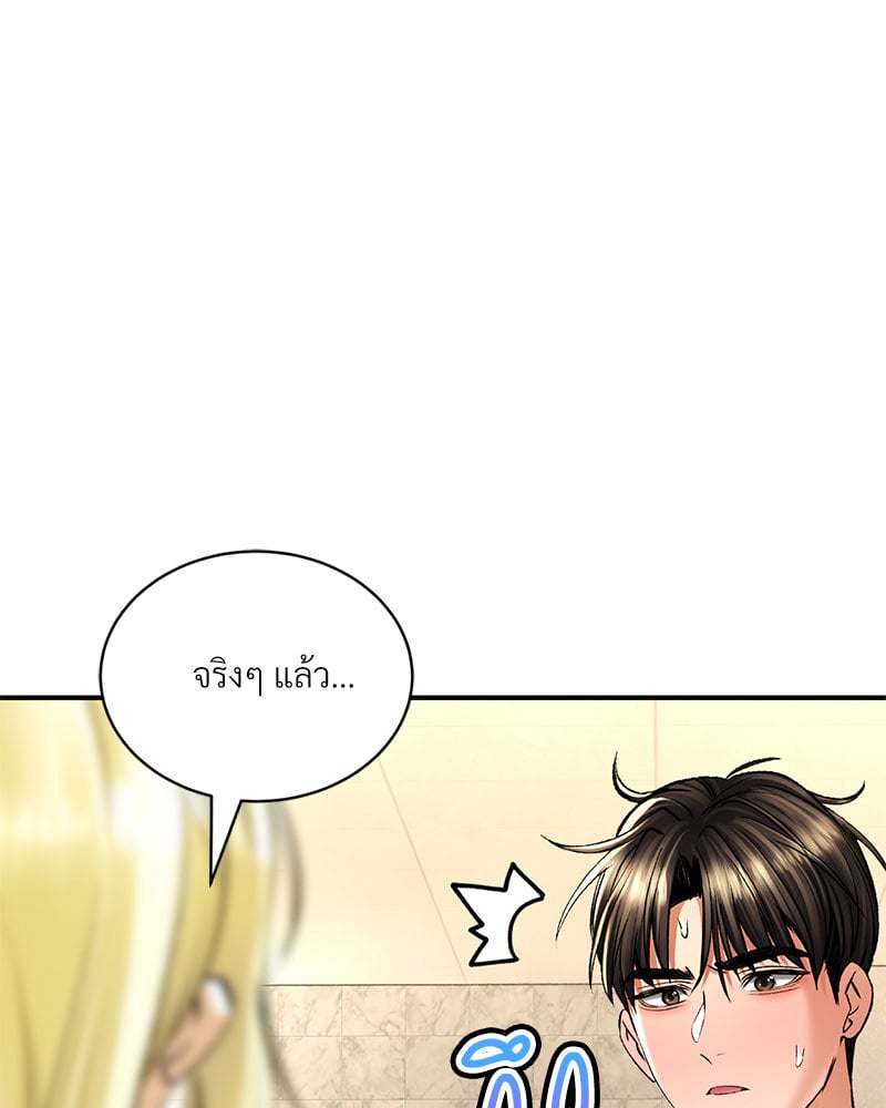 Herbal Love Story – Herbal Love Story – ตอนที่ 49 หน้า 4