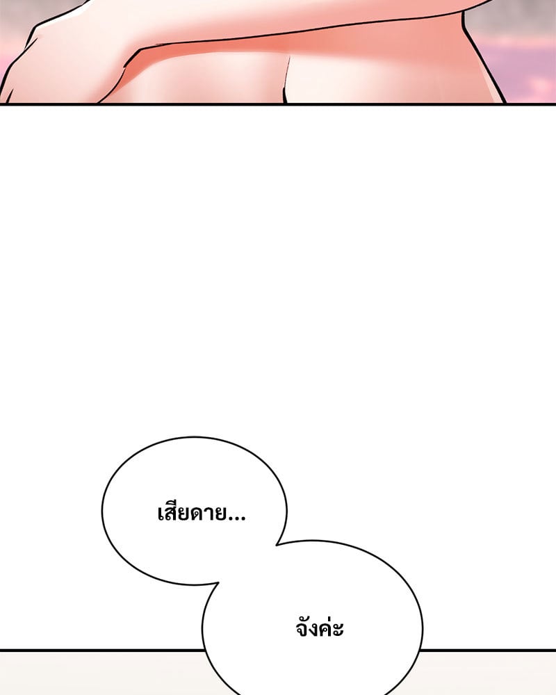 Herbal Love Story – Herbal Love Story – ตอนที่ 49 หน้า 8