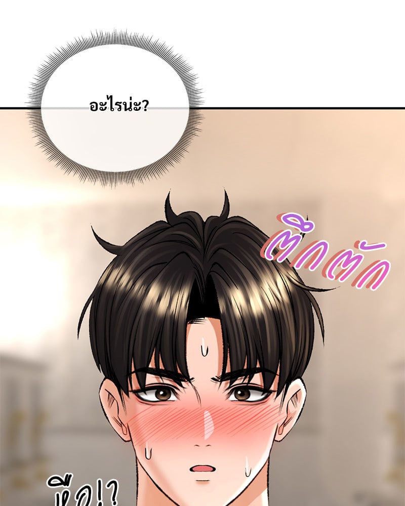 Herbal Love Story – Herbal Love Story – ตอนที่ 49 หน้า 11