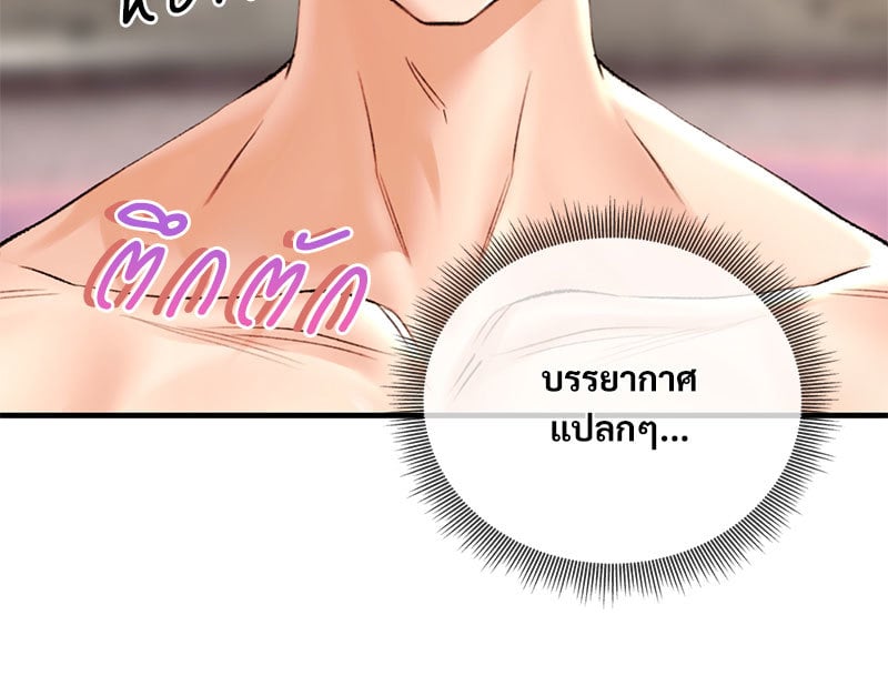 Herbal Love Story – Herbal Love Story – ตอนที่ 49 หน้า 12