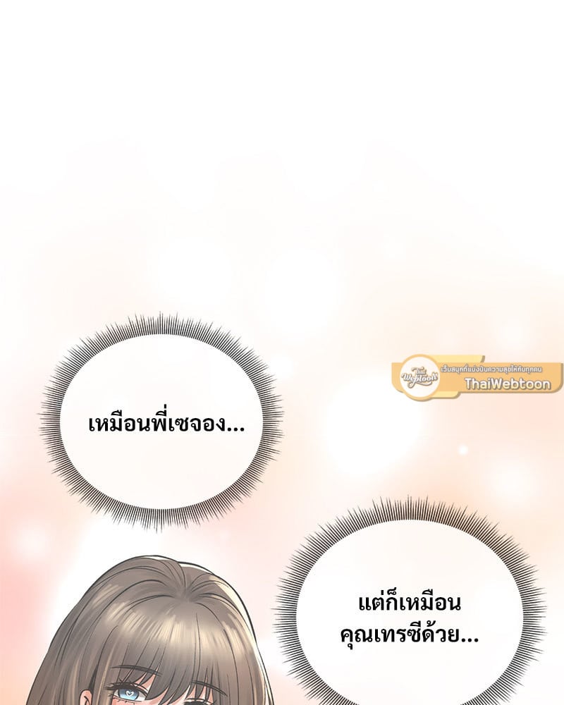 Herbal Love Story – Herbal Love Story – ตอนที่ 49 หน้า 13