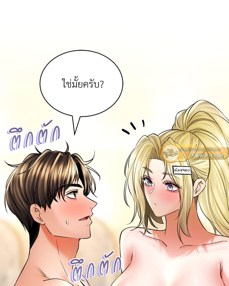 Herbal Love Story – Herbal Love Story – ตอนที่ 49 หน้า 26