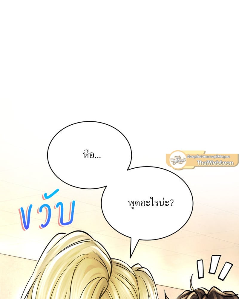 Herbal Love Story – Herbal Love Story – ตอนที่ 49 หน้า 30