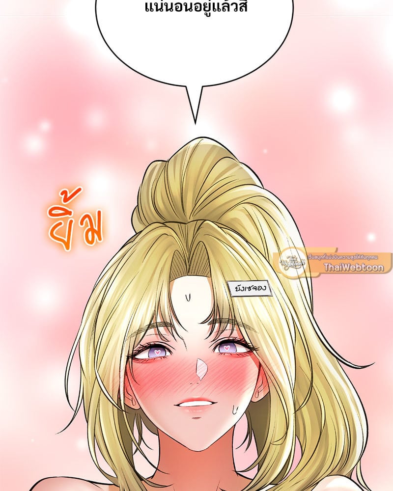 Herbal Love Story – Herbal Love Story – ตอนที่ 49 หน้า 37