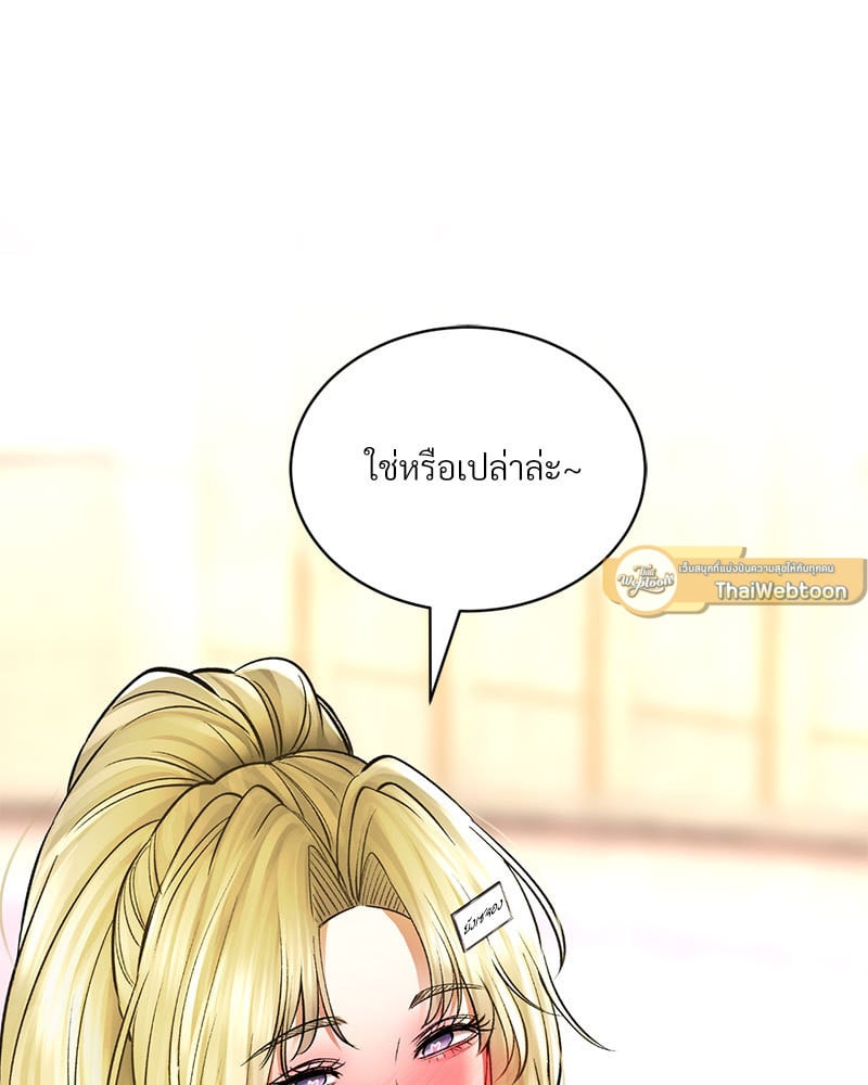 Herbal Love Story – Herbal Love Story – ตอนที่ 49 หน้า 44