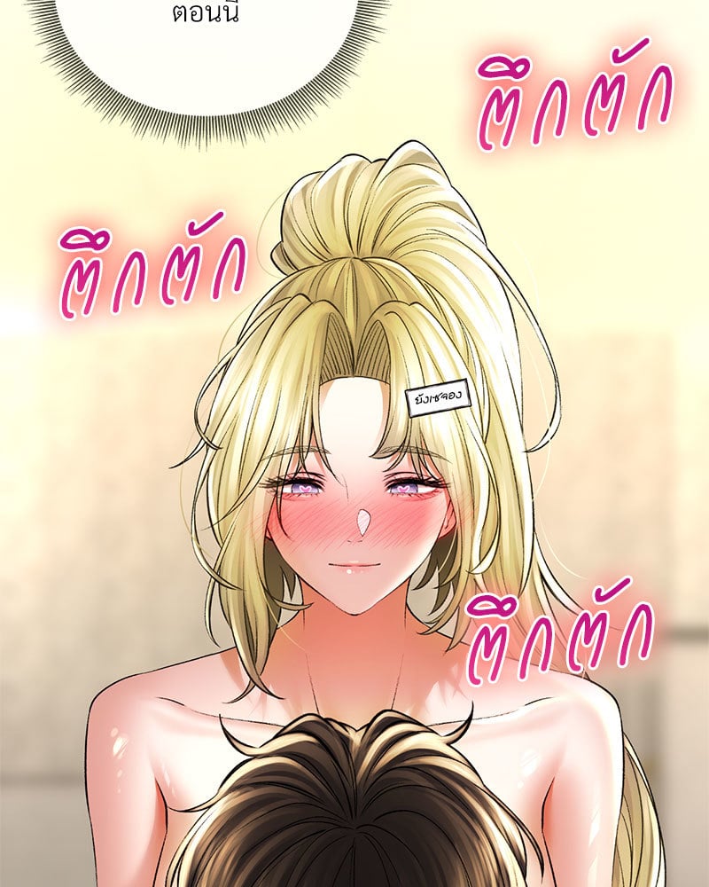 Herbal Love Story – Herbal Love Story – ตอนที่ 49 หน้า 48