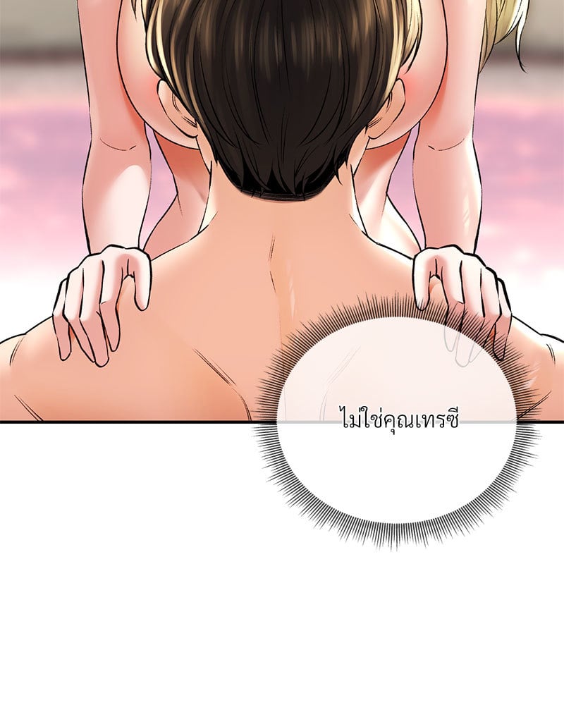 Herbal Love Story – Herbal Love Story – ตอนที่ 49 หน้า 49