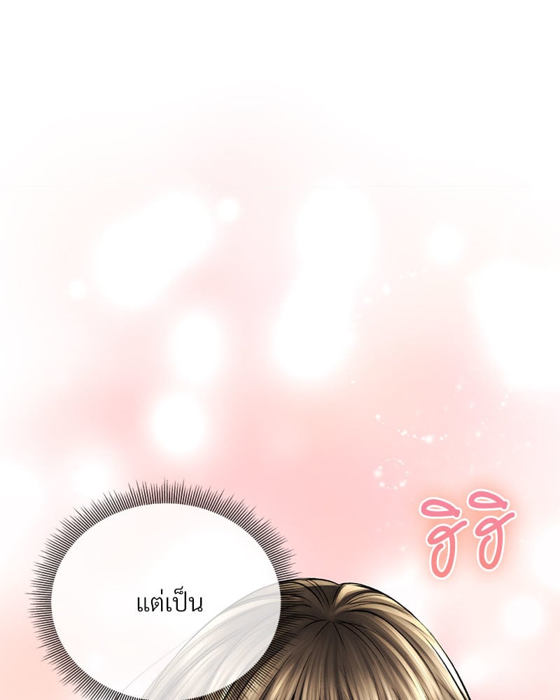 Herbal Love Story – Herbal Love Story – ตอนที่ 49 หน้า 52