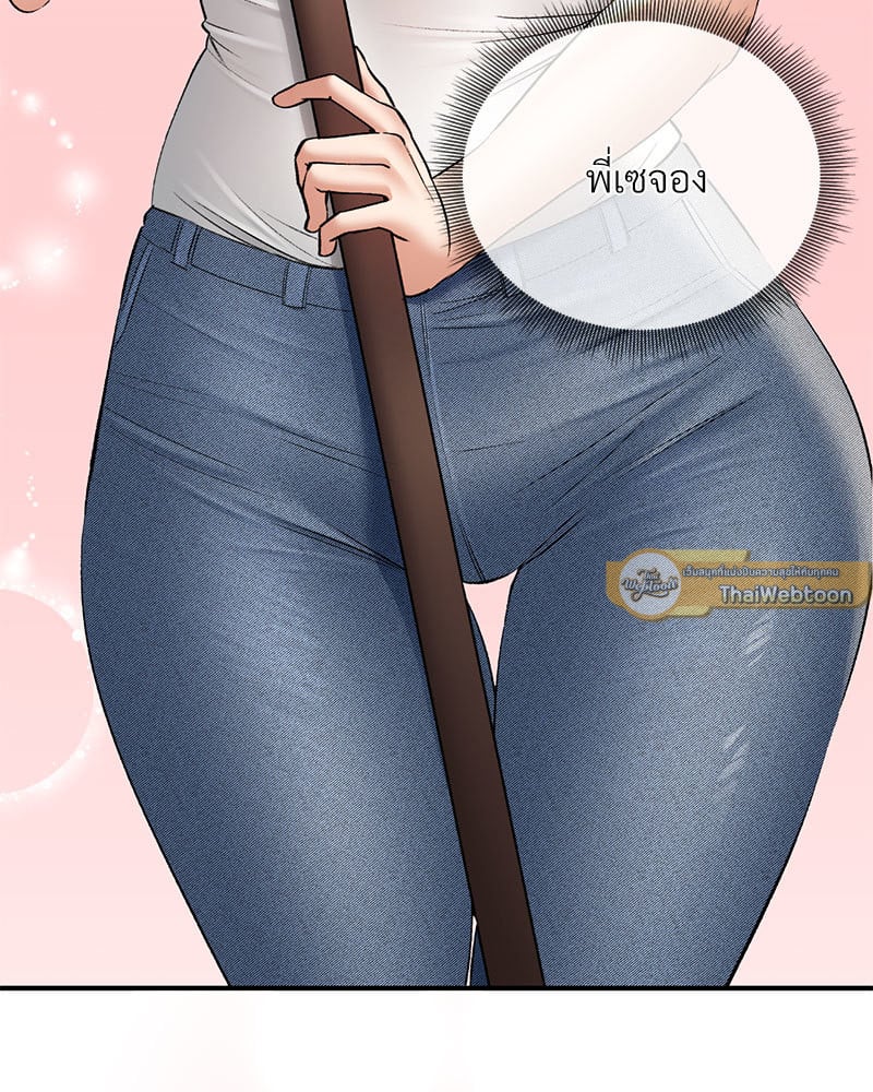 Herbal Love Story – Herbal Love Story – ตอนที่ 49 หน้า 54