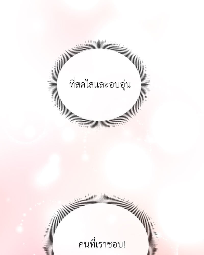 Herbal Love Story – Herbal Love Story – ตอนที่ 49 หน้า 55