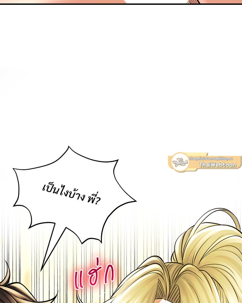 Herbal Love Story – Herbal Love Story – ตอนที่ 49 หน้า 61