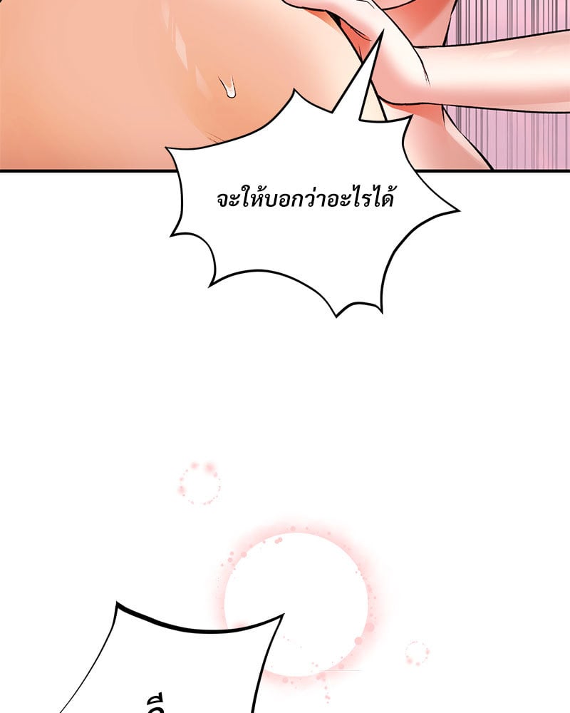 Herbal Love Story – Herbal Love Story – ตอนที่ 49 หน้า 63