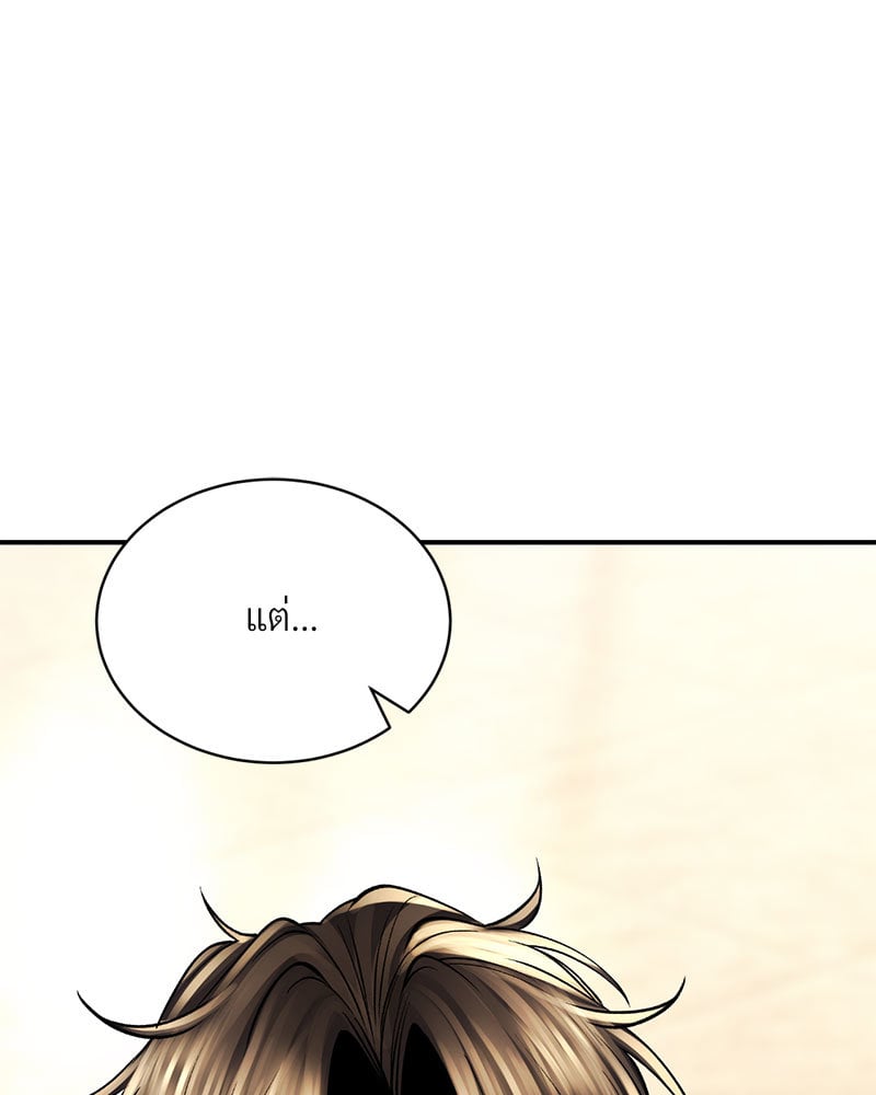 Herbal Love Story – Herbal Love Story – ตอนที่ 49 หน้า 66