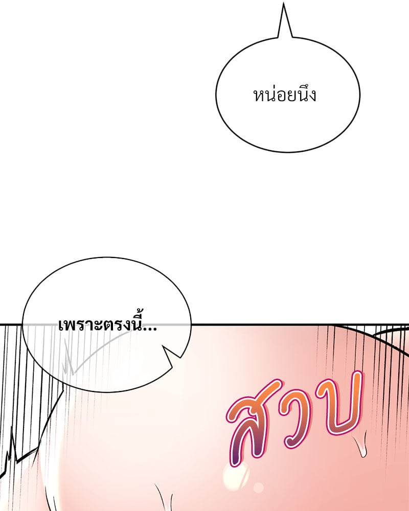 Herbal Love Story – Herbal Love Story – ตอนที่ 49 หน้า 69