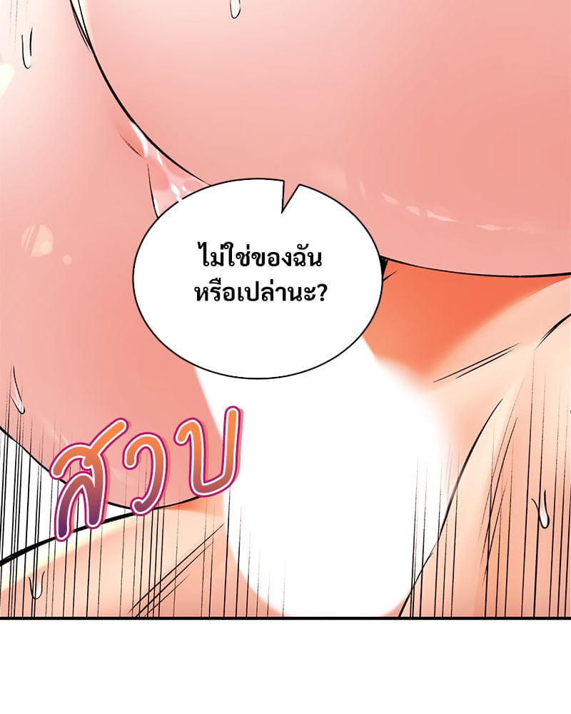 Herbal Love Story – Herbal Love Story – ตอนที่ 49 หน้า 70