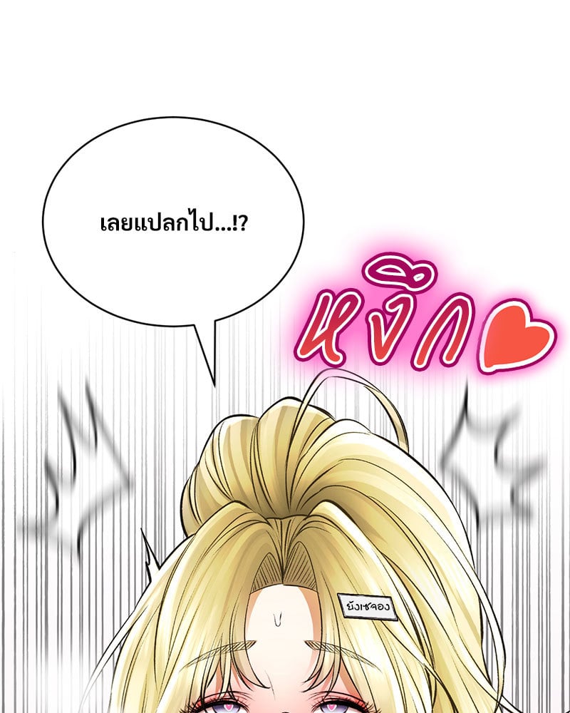 Herbal Love Story – Herbal Love Story – ตอนที่ 49 หน้า 74