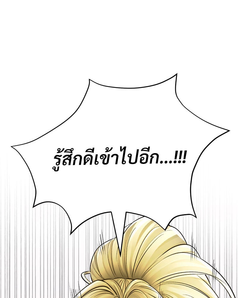 Herbal Love Story – Herbal Love Story – ตอนที่ 49 หน้า 86