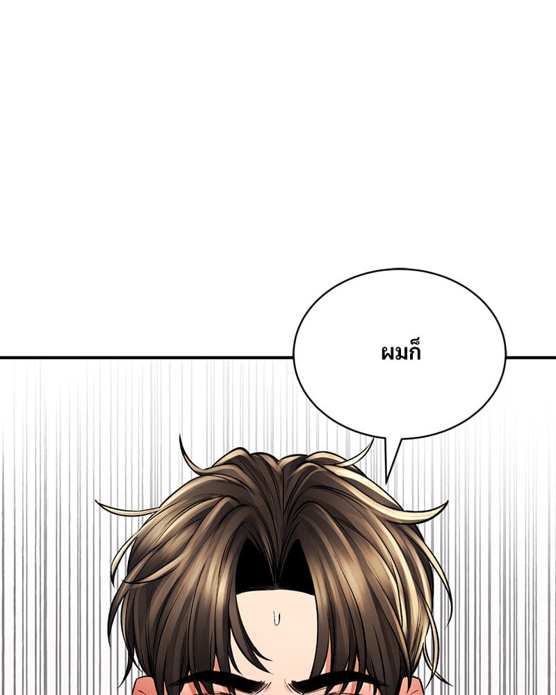 Herbal Love Story – Herbal Love Story – ตอนที่ 49 หน้า 92