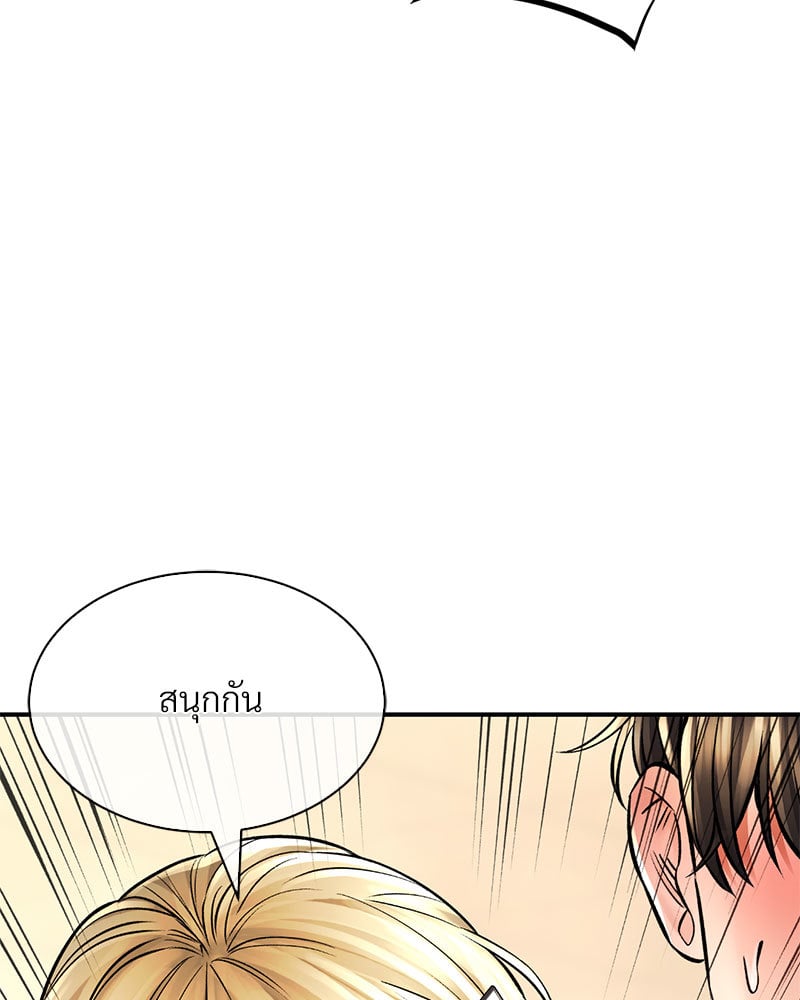 Herbal Love Story – Herbal Love Story – ตอนที่ 49 หน้า 98