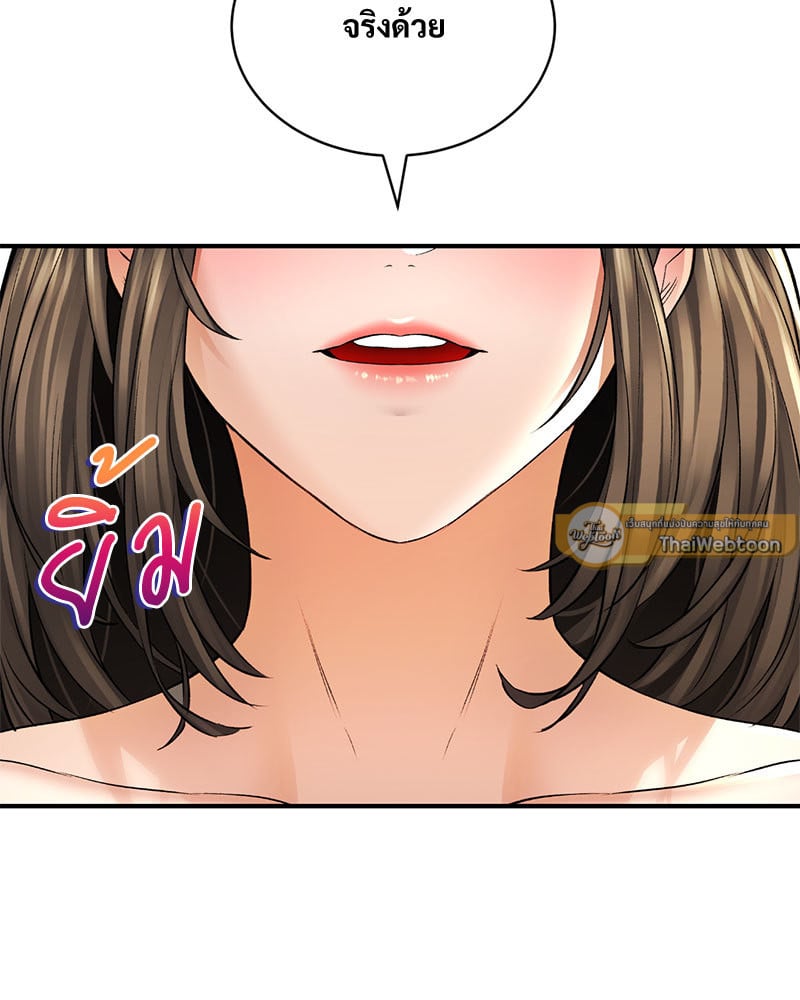 Herbal Love Story – Herbal Love Story – ตอนที่ 49 หน้า 103